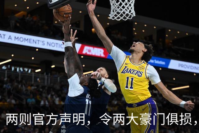 两则官方声明，令两大豪门俱损，西甲或将生变，欧冠悬念犹存