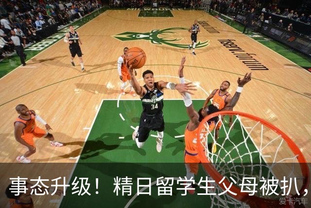 事态升级!精日留学生父母被扒,扬州公司撑腰,背后大佬不简单?
