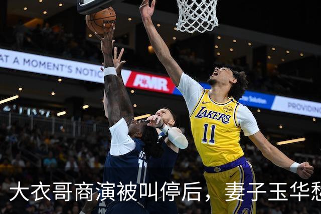 大衣哥商演被叫停后，妻子玉华愁容满面很焦虑，透露家里近况